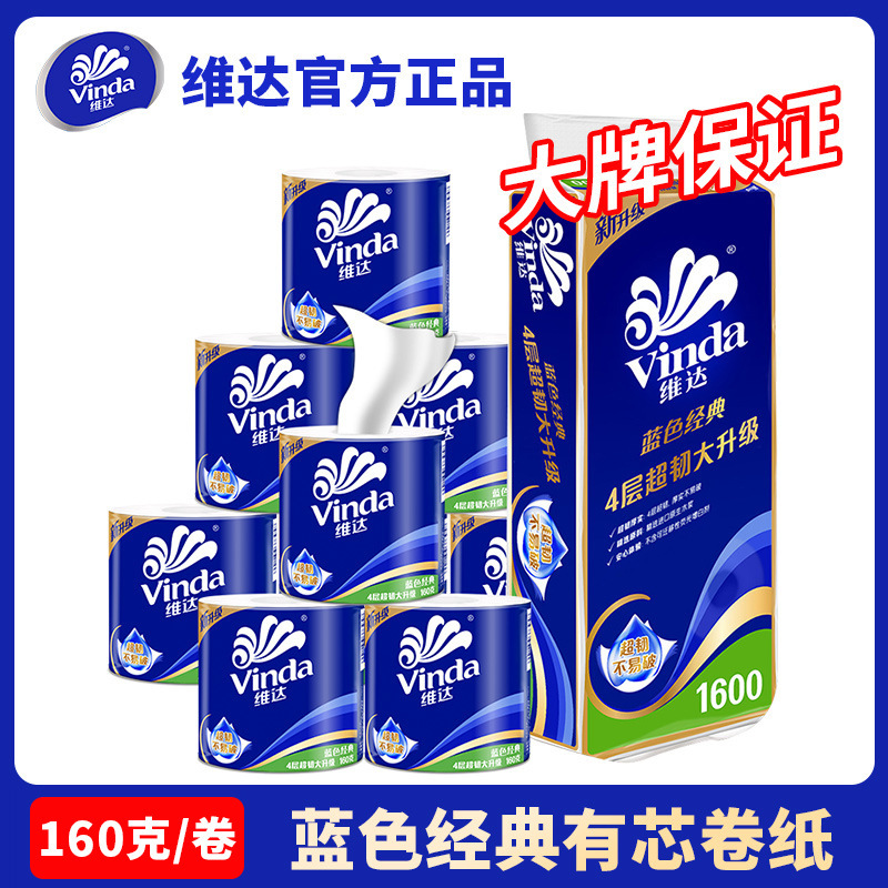 [Exclusive for Newcomers] Vinda Roll Paper 160g 2 Rolls 4-Ply Core Toilet Paper Household Affordable Toilet Tissue