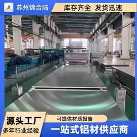 7A04铝板铝棒 高强度耐磨损耐腐蚀耐冲压铝合金 航空船舶精密制造