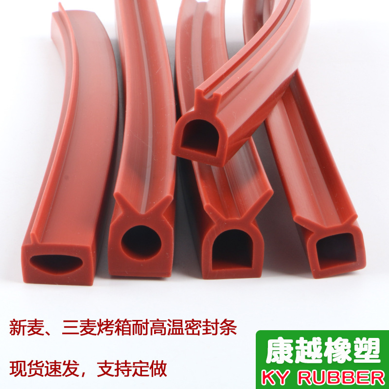 新麦烤箱热风炉门Y型D型硅胶条耐高温镰刀型三麦烘烤箱蒸柜密封条