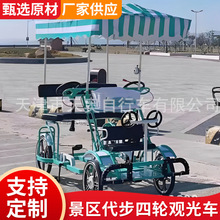 奥威特景区公园游客代步共享观光车可加装扫码锁四轮车双人