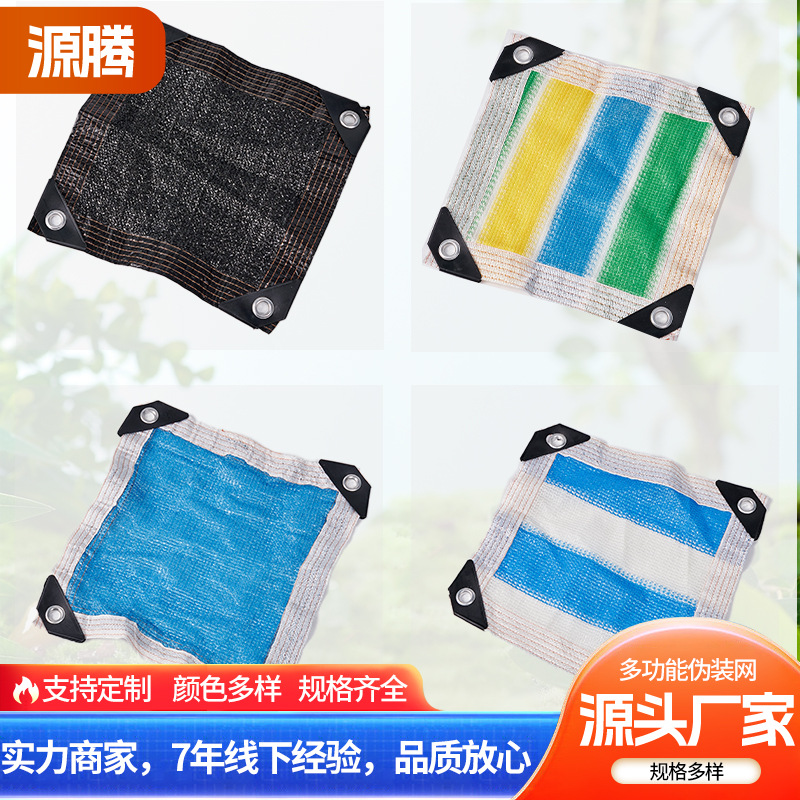 彩色包边打孔遮阳网 加厚耐高温遮阳网 楼顶庭院车位遮阳花卉遮阳