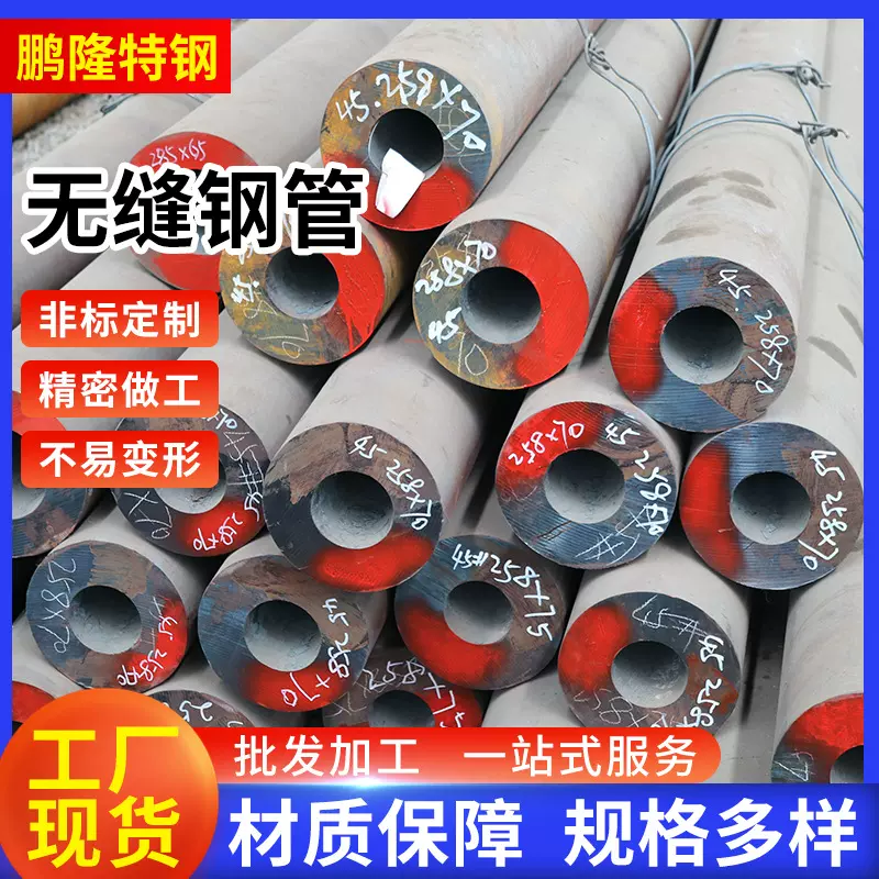 45号钢无缝钢管切割下料20crmnti钢管加工20号钢管零切89 219 203