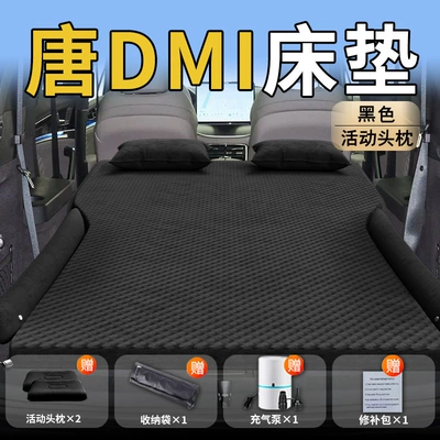 Vehicle-mounted inflatable bed – Pad Sleeping Artifact Suv - byd-tang-25-25-byd-exclusively-for-byd-tang-black-movable-headrest-polka-dot-wing-style