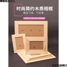 DIY手工相框底胚儿童马赛克奶油胶相册材料粘土实木板白胚创意