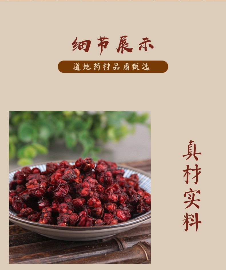 Schisandra Berry Wu Wei Zi Dried Chinese Herb 200g Bag for Tea and Decoction in use