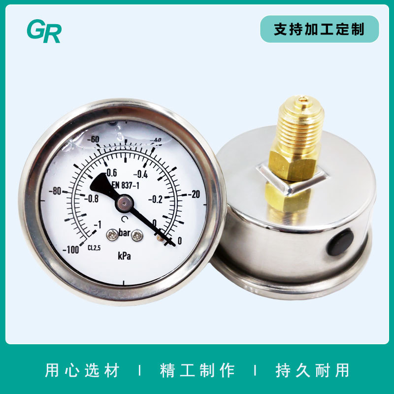 厂家直销50mm不锈钢压力表充油压力表 真空-1bar/100kpa负压表