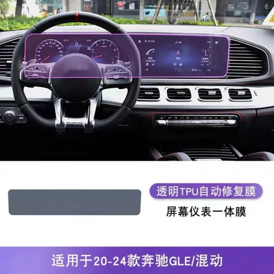 protective film, specifically designed for – Car interior film - 20-24-glegls-integrated-screen