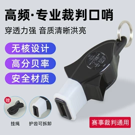 跳绳;打气筒;口哨