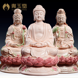 Dai Yutang Ceramic Ornaments Western Three Holy Statues Buddha Statue Home worshipping Amitabha Buddha Guanyin to Bodhisattva