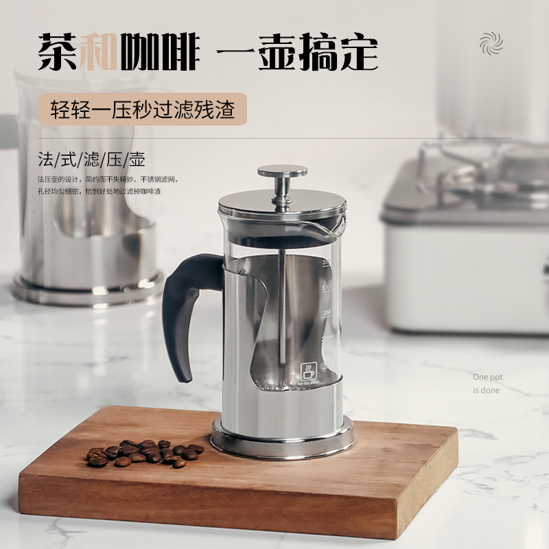 French Press Coffee Filter Press Coffee Pot Filter Cup Utensil Teapot Hand Brewing Household French Filter Filter