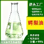100ml手工皂化妆品基础油