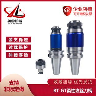 BT30/BT40-GT12/24-M3-M42�߾���ɫ���^�d��Q���Թ��z�A�^����
