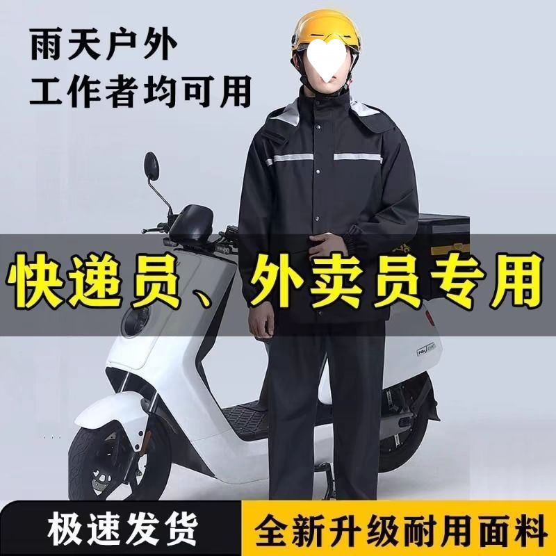 Raincoat suit Split Men's Rain Pants Full Body Rainstorm Protection Adult Men's and Women's Hiking Electric Car Waterproof Double Layer Super Thick