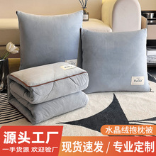 冬季加绒加厚水晶绒抱枕被抱枕二合一礼品定制logo卧室车载靠垫