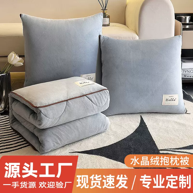 冬季加绒加厚水晶绒抱枕被抱枕二合一礼品定制logo卧室车载靠垫