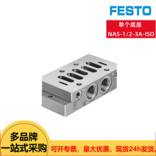 FESTO��˹�� ��������NAS-1/2-3A-ISO��10336���ֻ�ԭװ��Ӧ