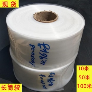 Tube Film Long Tube Bag Cloth Packaging Bag Tubular Curtain Fabric Dust Bag Storage Bag Clothes Packing Bag Moving Bag