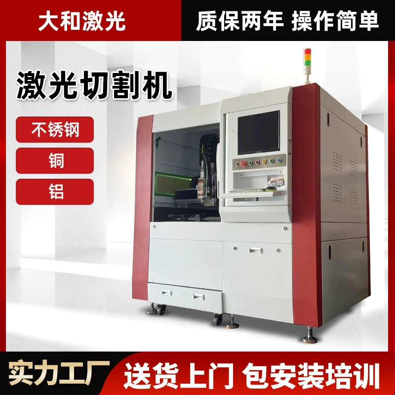Высокоточный лазерный станок для резки нержавеющей стали, меди, алюминия, лазерный станок для сверления, лазерный режущий станок с манипулятором