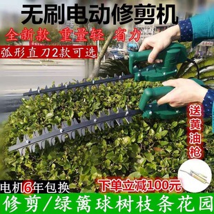Electric Hedge Trimmer Rechargeable Curved Straight Knife Pruning Tea Tree Single Portable Small Seedling Landscaping Pruning
