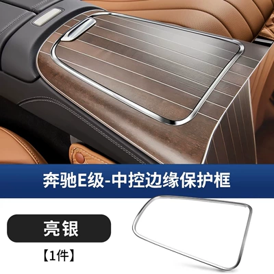Suitable for Mercedes-Benz's New E-Class E300Le260 Center Control Panel Edge Sticker, Anti-Scratch Interior Protection, Door Speaker Sticker (Other Automotive Interior Supplies) - 24-26-models-e300-central-control-frame-1-piece-set-electroplated-silver
