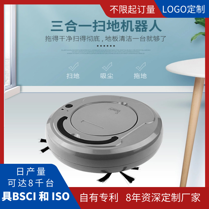 Triple intelligence Sweep the floor robot household Sweep the floor robot one Small appliances gift wholesale