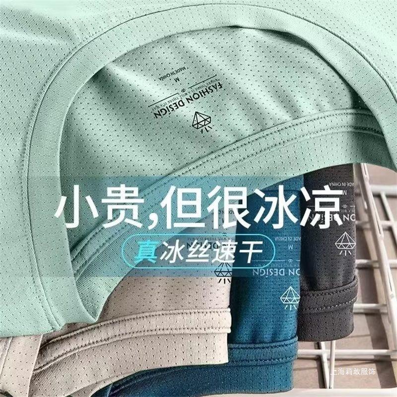 Ice Silk Quick-Drying Men's T-Shirt Summer Men's Short-Sleeved Mesh Breathable Sports Half-Sleeved Men's Large Size Running Clothes Ice Silk Quick-Drying Men's T-Shirt Summer Men's Short-Sleeved Mesh Breathable Sports Half-Sleeved Men's Large Size Running Clothes