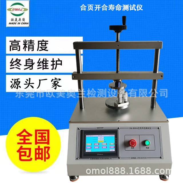 Конструктор для открытия и закрывания срока службы тестер для навесной шарнира для испытания долговечного срока службы тестер для открытия и закрывания листа