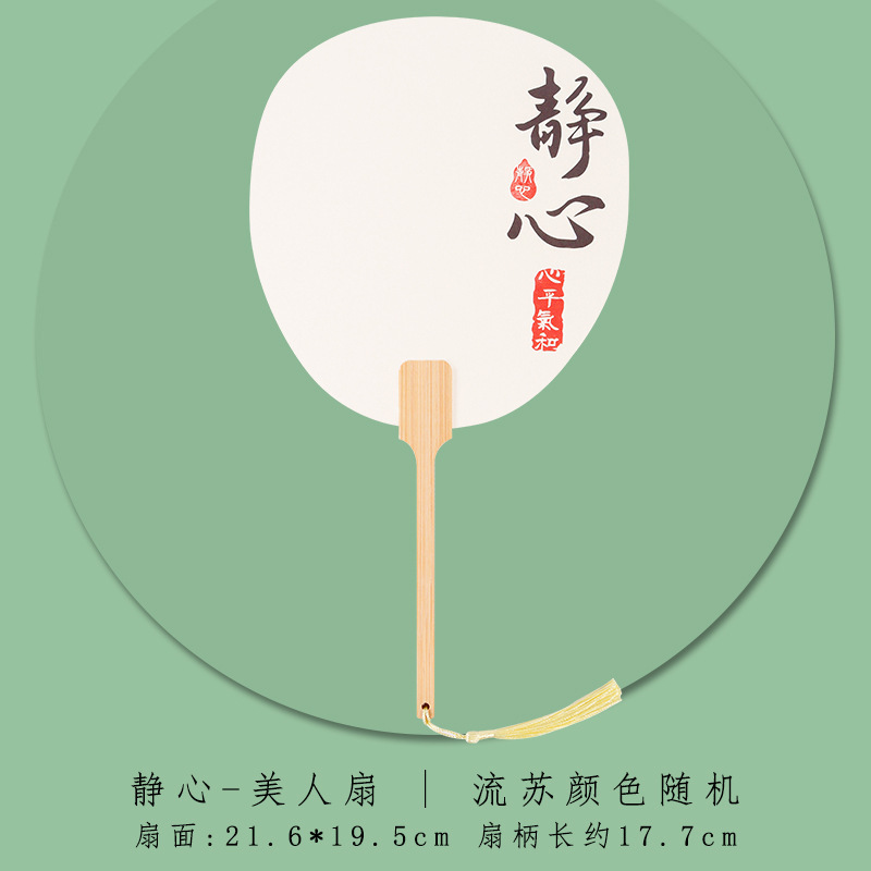 古代扇子塗装扇子 DIY 手作り空白塗装扇子材料パッケージ紙扇子書道扇子漂白塗装扇子|undefined