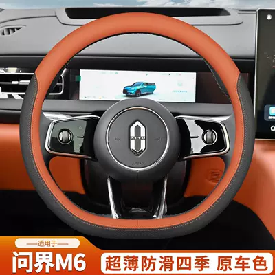 Steering wheel cover: wheel cover, ultra-thin, non-slip, all-season