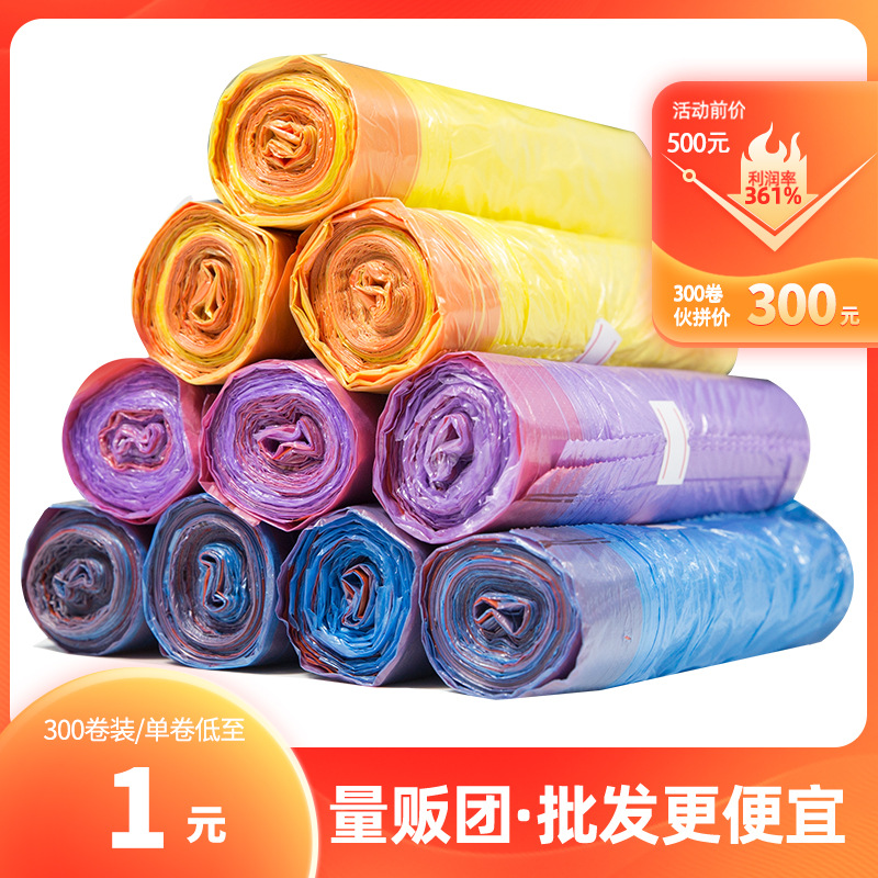 300卷/袋包邮批发价卖 彩色抽绳垃圾袋45*50cm加厚手提束口穿绳袋