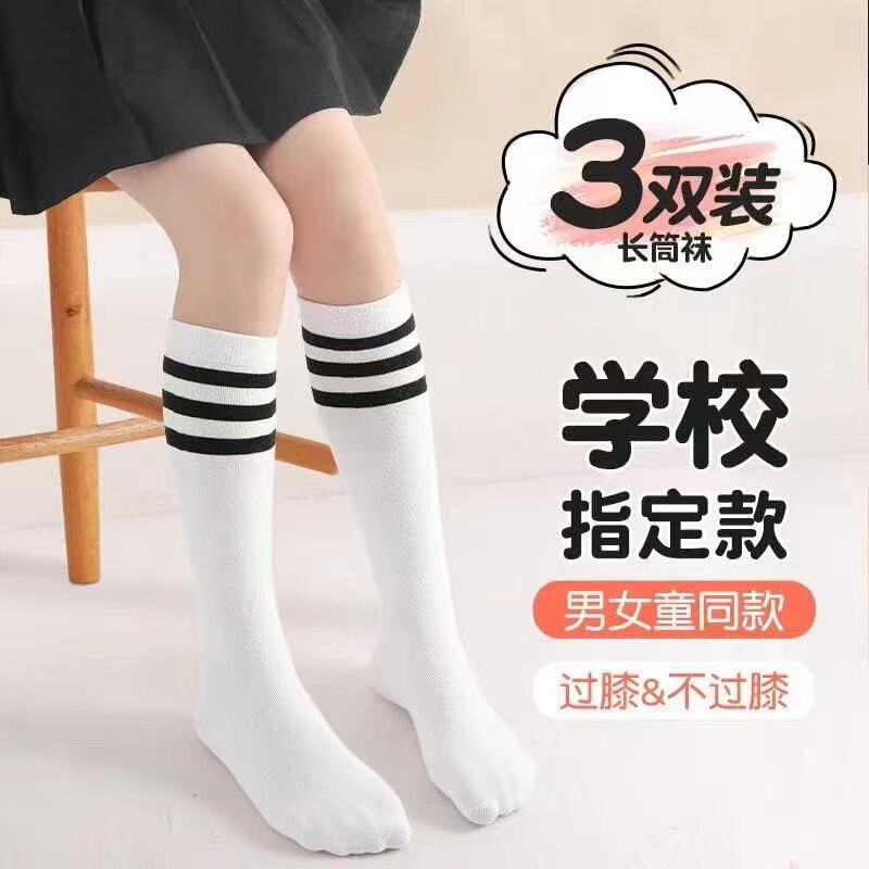 Children's Day White Student Knee-High Socks for Boys and Girls, Over-The-Knee High Calf Socks for Dancing and Soccer