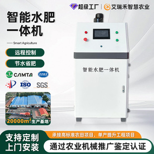 电压适配施肥器_1688智能农具618热销