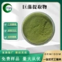 水溶巨藻海藻提取物