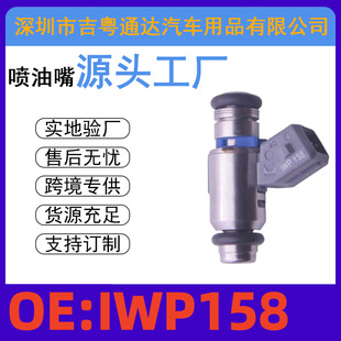IWP158 ������ IWP158 �m��춴�  IWP158 ȼ�͇�����