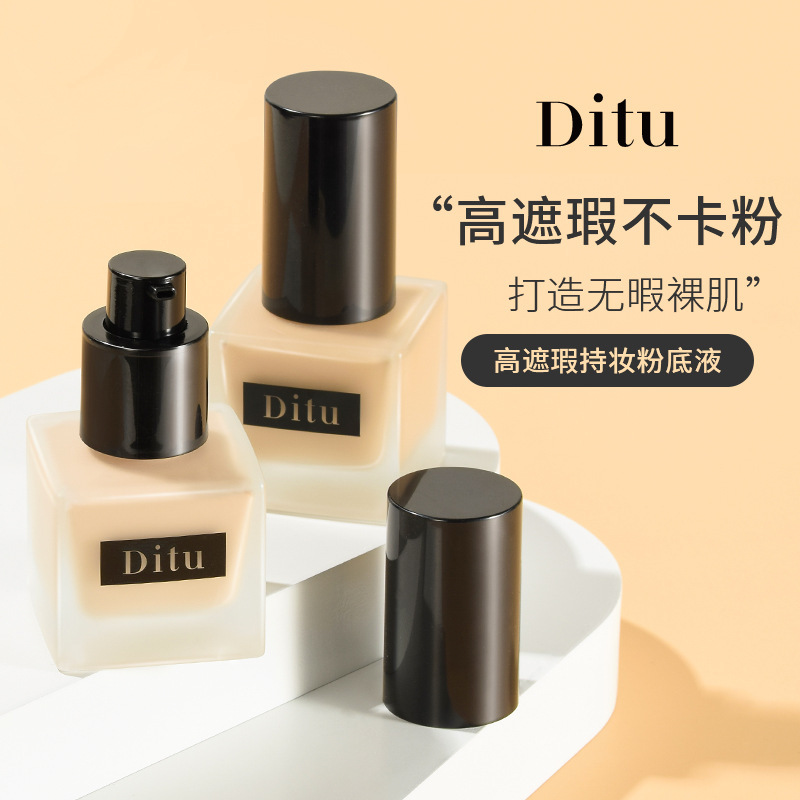 Ditu high-coverage long-lasting makeup foundation, clear, moisturizing, concealer, non-dark, refreshing, non-stuck powder replacement