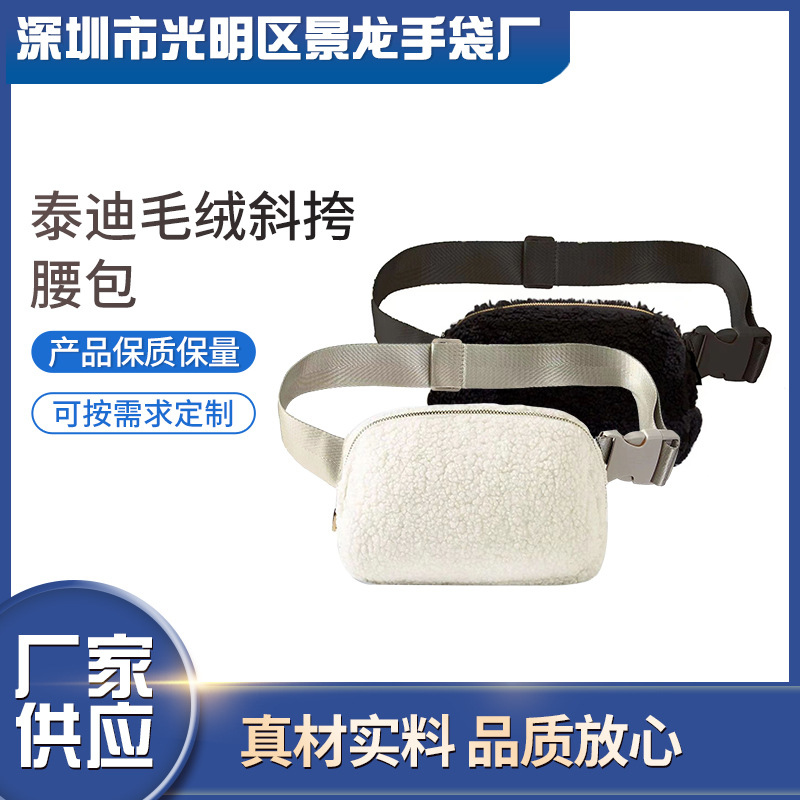 跨境lulu亚马逊新品休闲户外运动跑步健身多功能斜挎腰包毛绒冬季