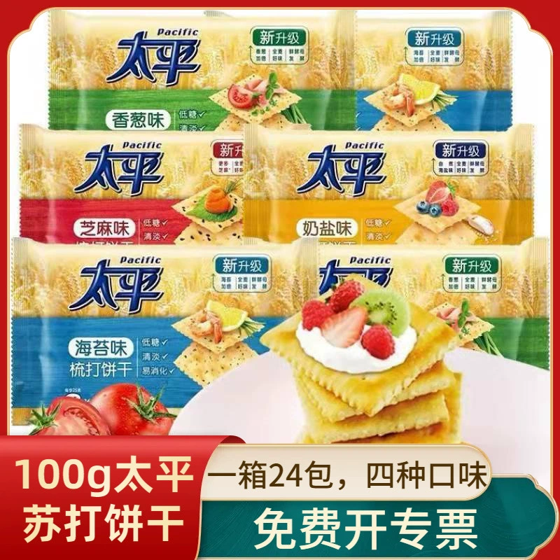 Печенье Taiping Comb 100 г молочная соль зеленый лук соленый заменитель завтрака содовое Печенье Оптом