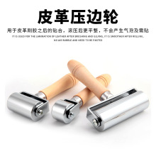 皮革滚轮 滚胶轮手工DIY牛皮皮艺皮雕工具 滚边器 压边器压平皮料