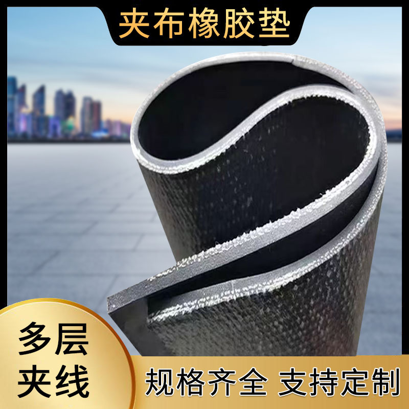 4米宽工业橡胶板铺房顶胶皮输送带车厢防水耐磨抗老化夹布橡胶垫