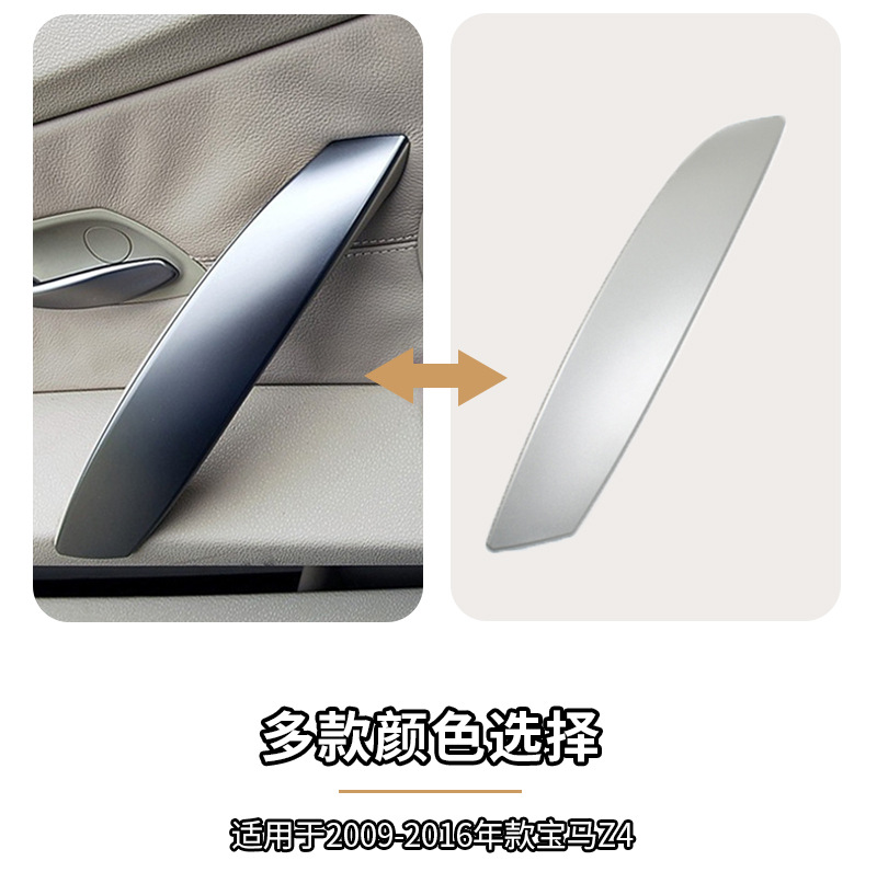 Suitable for BMW Z4 interior door armrest E89 interior door handle cover right side inner pull handle 51419186731