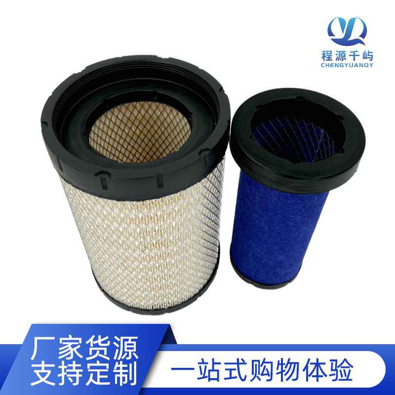 Compatible with K2030 Sinotruk Howo Light Truck Air Filter Champion Commander Air Filter King Yanmar Truck Filter