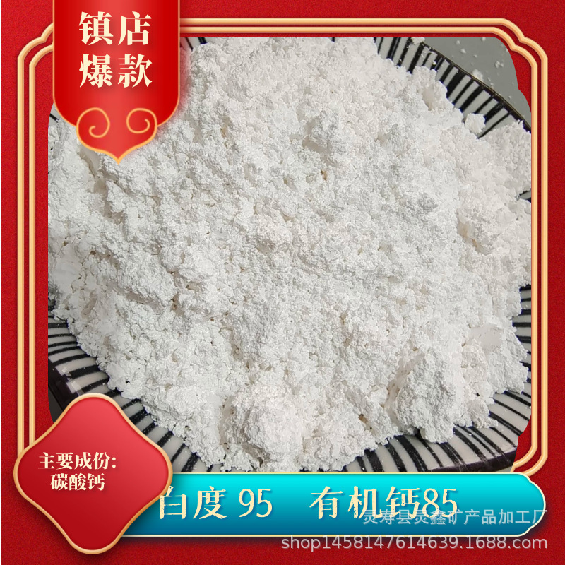 供应贝壳粉高钙煅烧饲料专用贝壳粉 工业级涂料用贝壳粉