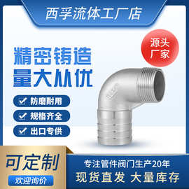 304不锈钢宝塔弯头90度格林直角软管快接竹节皮接头批发螺纹双头