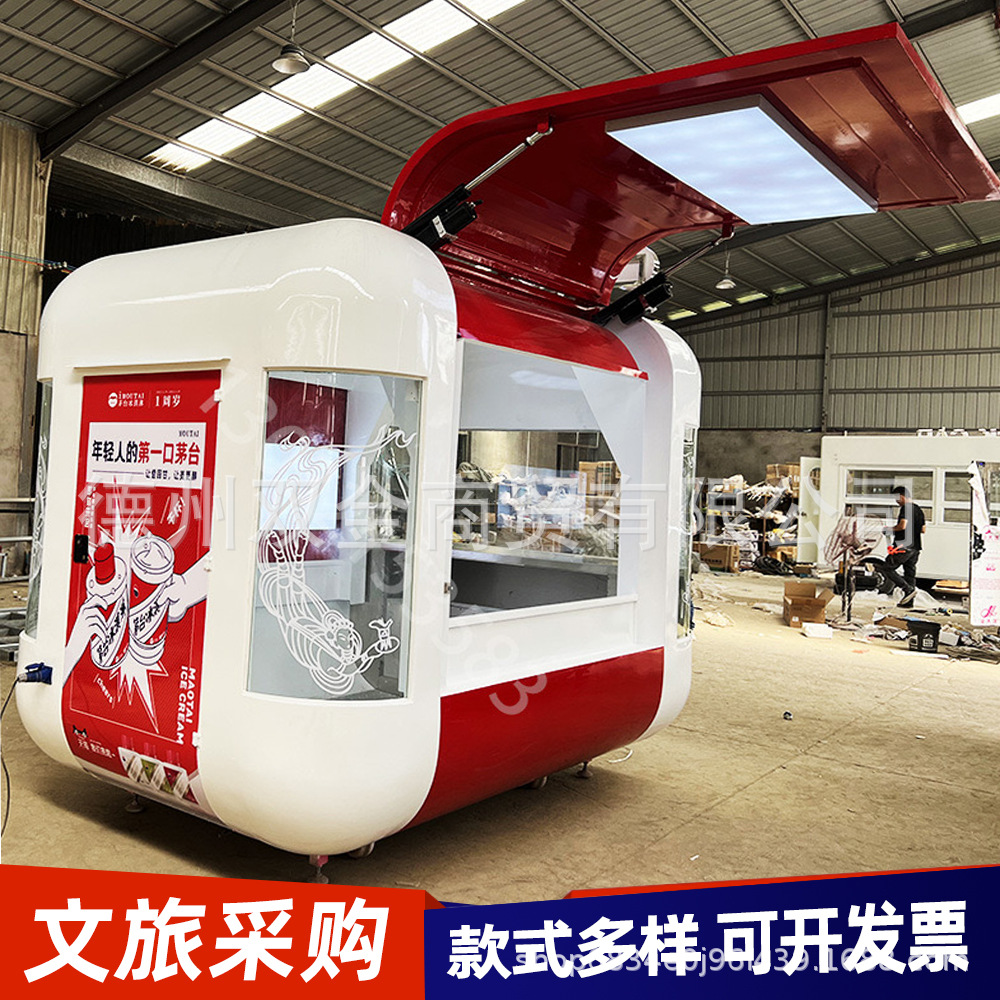 Carrito de snacks, puesto comercial, camión de comida para mercados nocturnos y campamentos, camión de comida multifuncional móvil de tres o cuatro ruedas para bebidas frías y helados.