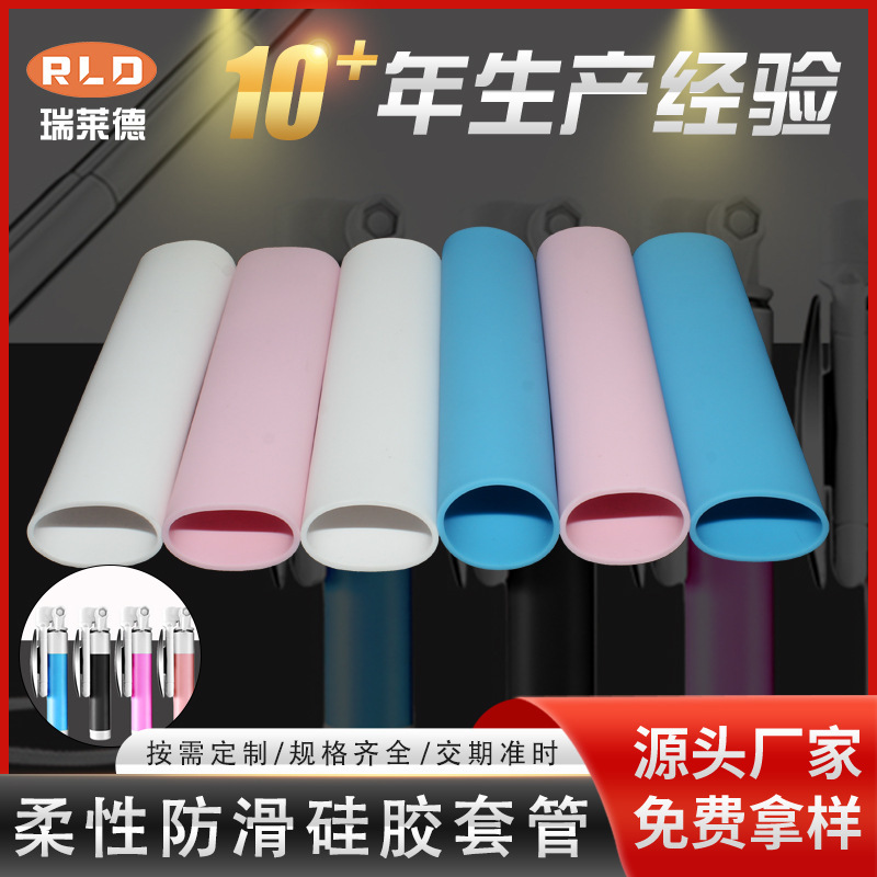 Blue Silicone Soft Tube, Anti-Collision and Wear-Resistant, Custom Color Silicone Tube, Selfie Stick Handle, Non-Slip Soft Silicone Sleeve