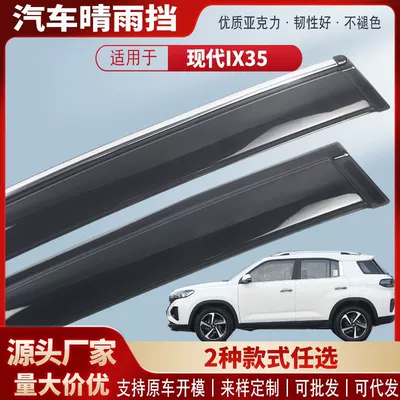 Exterior Modification Accessories, Rain shield - black-and-transparent-terms-4-pieces-18-22-models-ix35