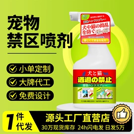 多用途清洁剂;干洗剂;香薰