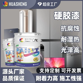 塑料涂料;UV涂料;地坪漆