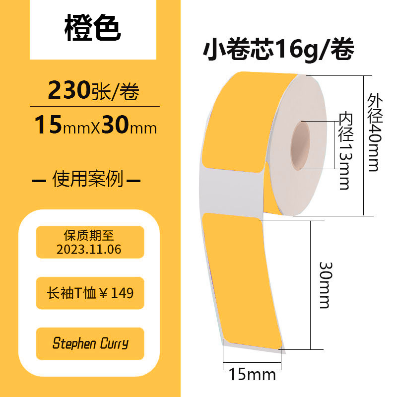Papel de impresión Phomemo D30/VRETTI HP3/MARKLIFE P11