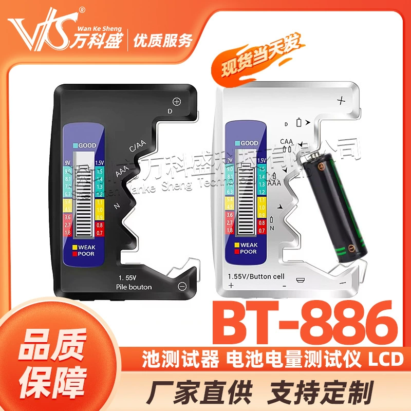 ТЕСТЕР АККУМУЛЯТОРА Vanke Sheng ТЕСТЕР АККУМУЛЯТОРА LCD BT-886 ТЕСТЕР АККУМУЛЯТОРА
